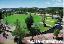 生活公園という新しい価値観のある暮らし